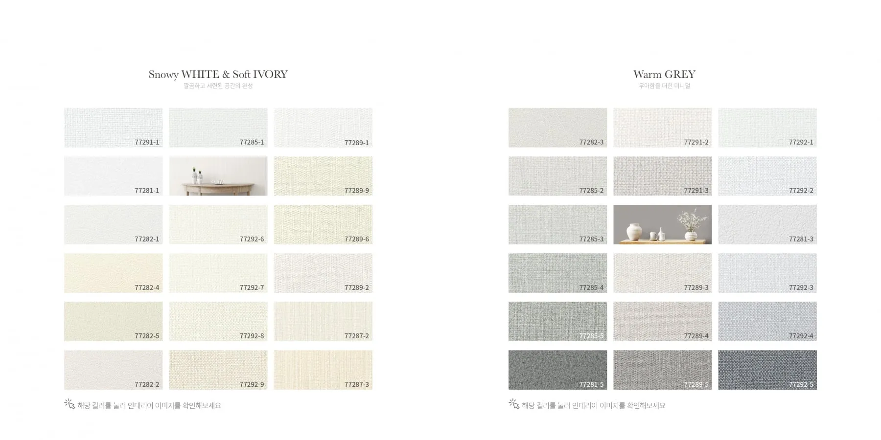 avenue antiviral wallpaper catalog page 08