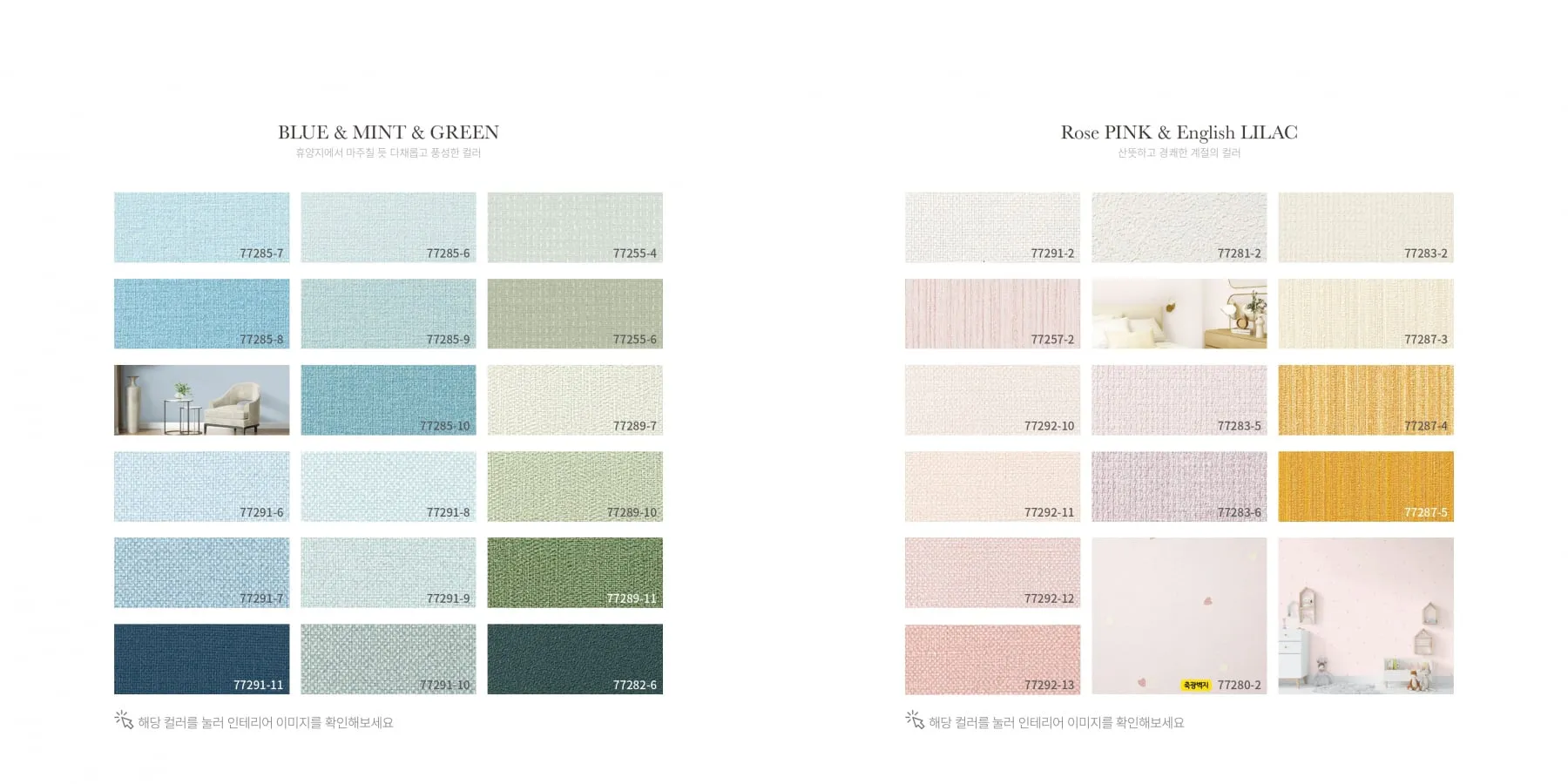 avenue antiviral wallpaper catalog page 09