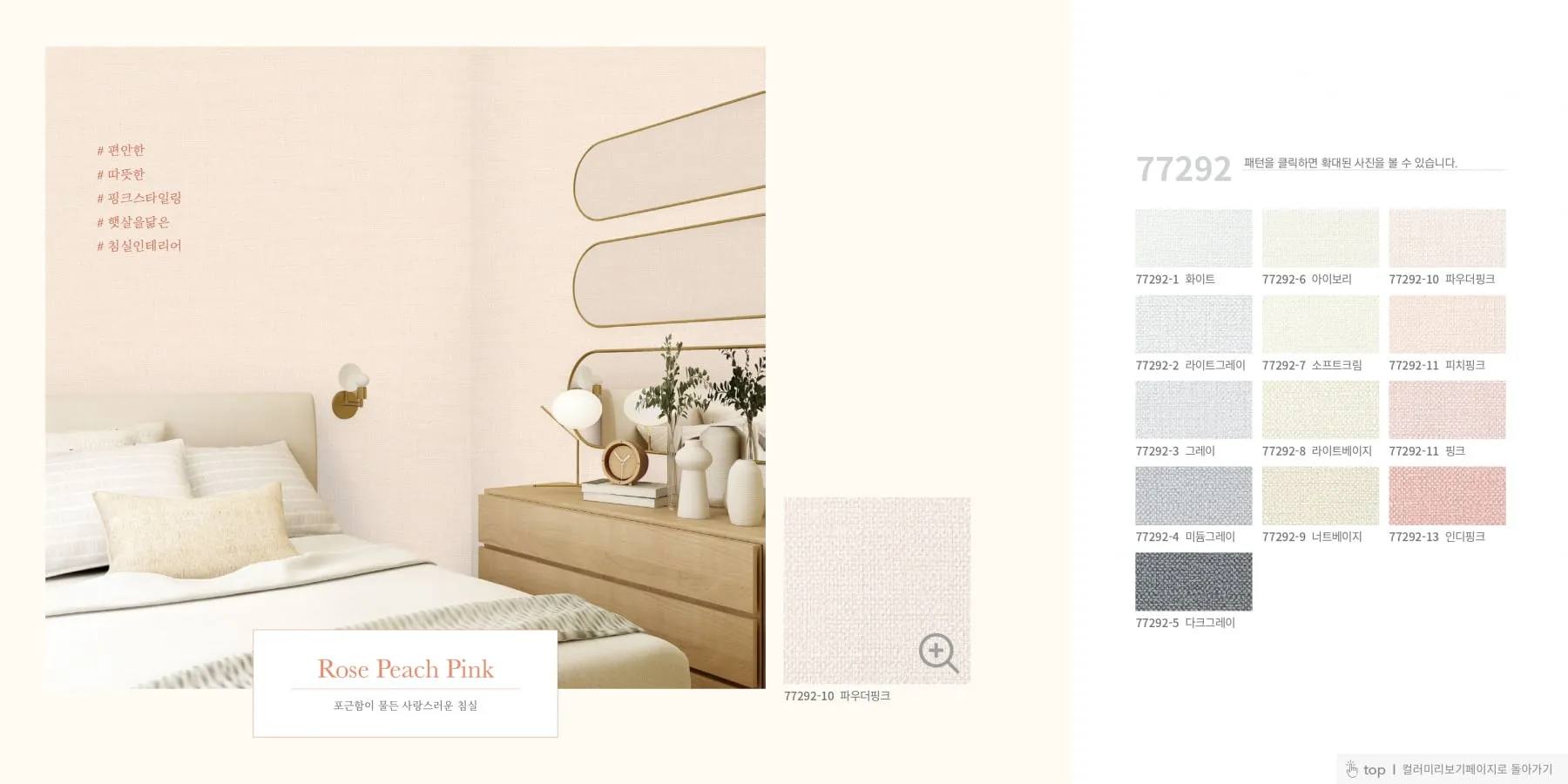 avenue antiviral wallpaper catalog page 11