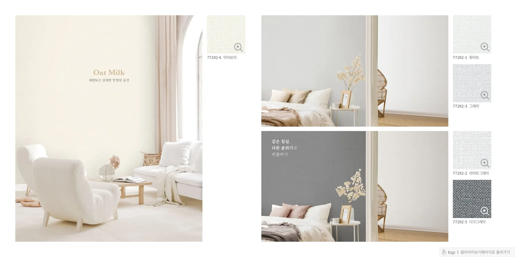 avenue antiviral wallpaper catalog page 12