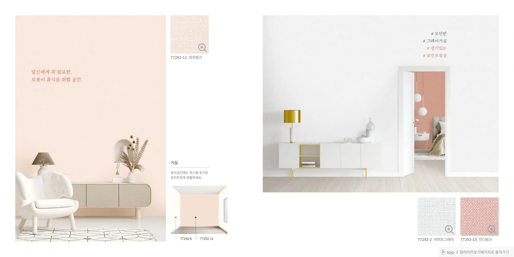 avenue antiviral wallpaper catalog page 13