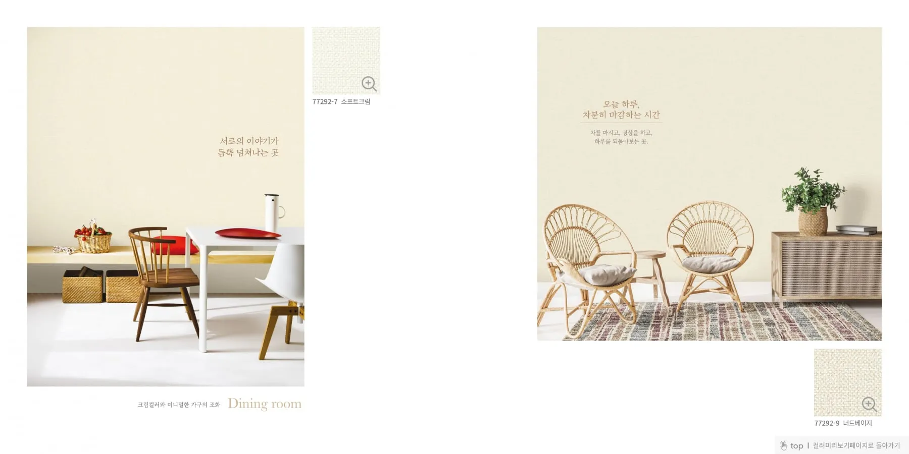 avenue antiviral wallpaper catalog page 14
