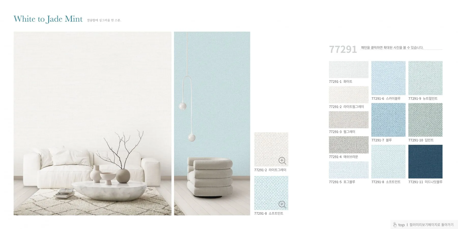 avenue antiviral wallpaper catalog page 16