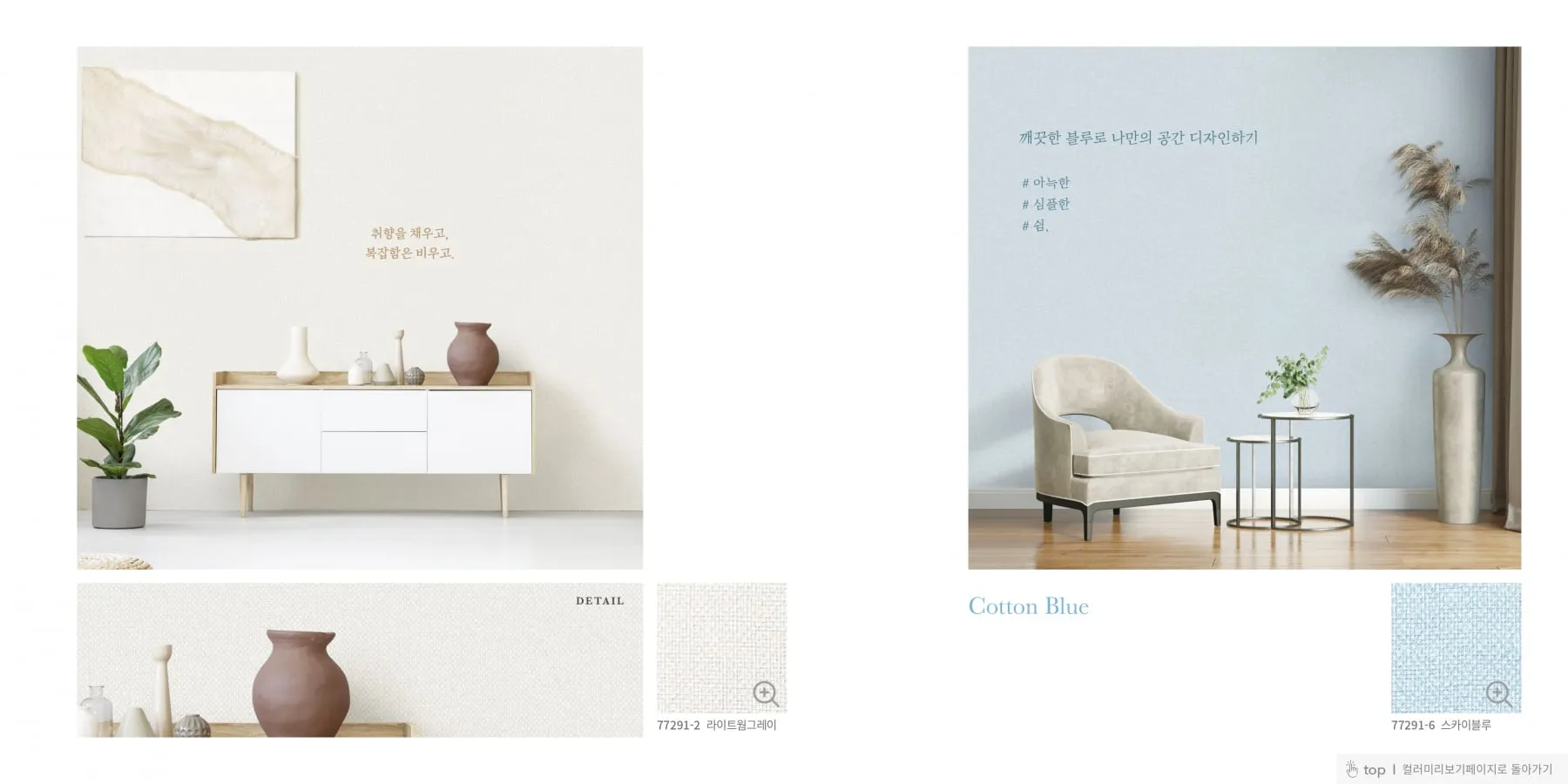 avenue antiviral wallpaper catalog page 17
