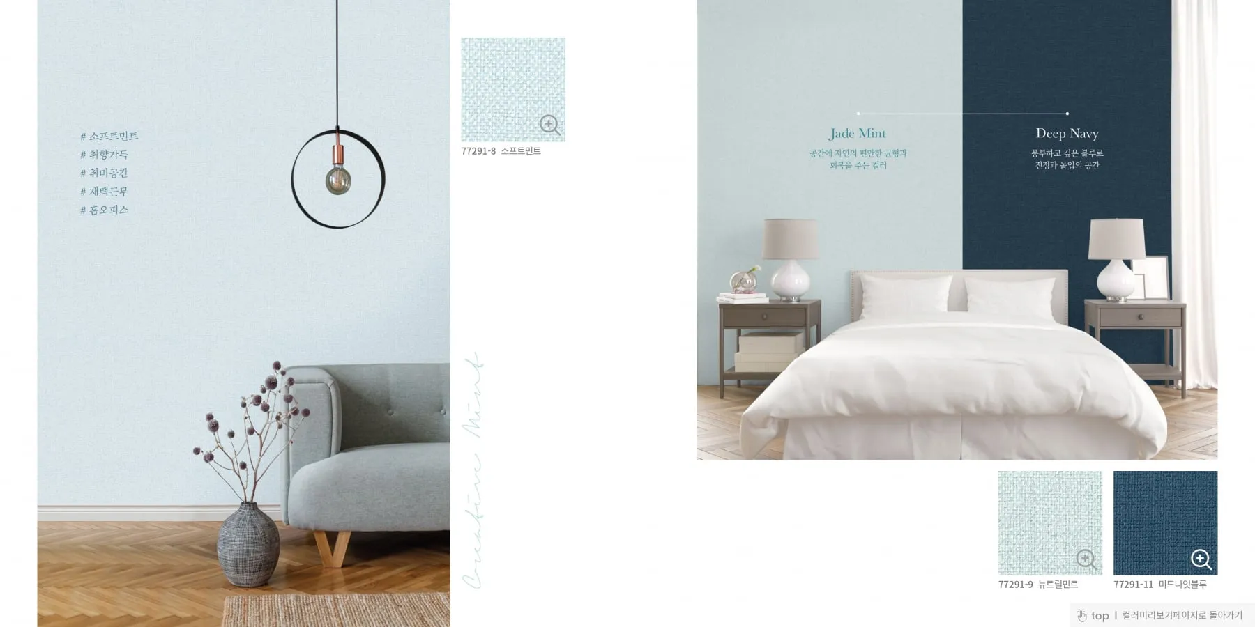 avenue antiviral wallpaper catalog page 18