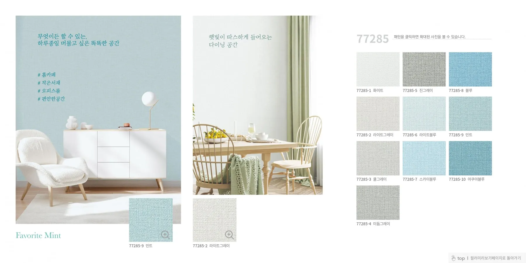 avenue antiviral wallpaper catalog page 19