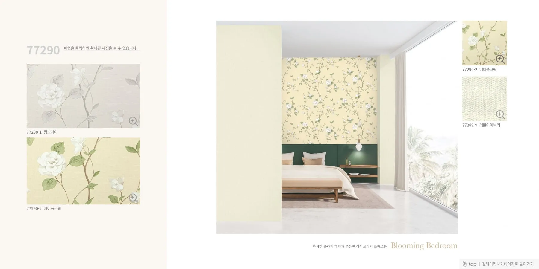 avenue antiviral wallpaper catalog page 21