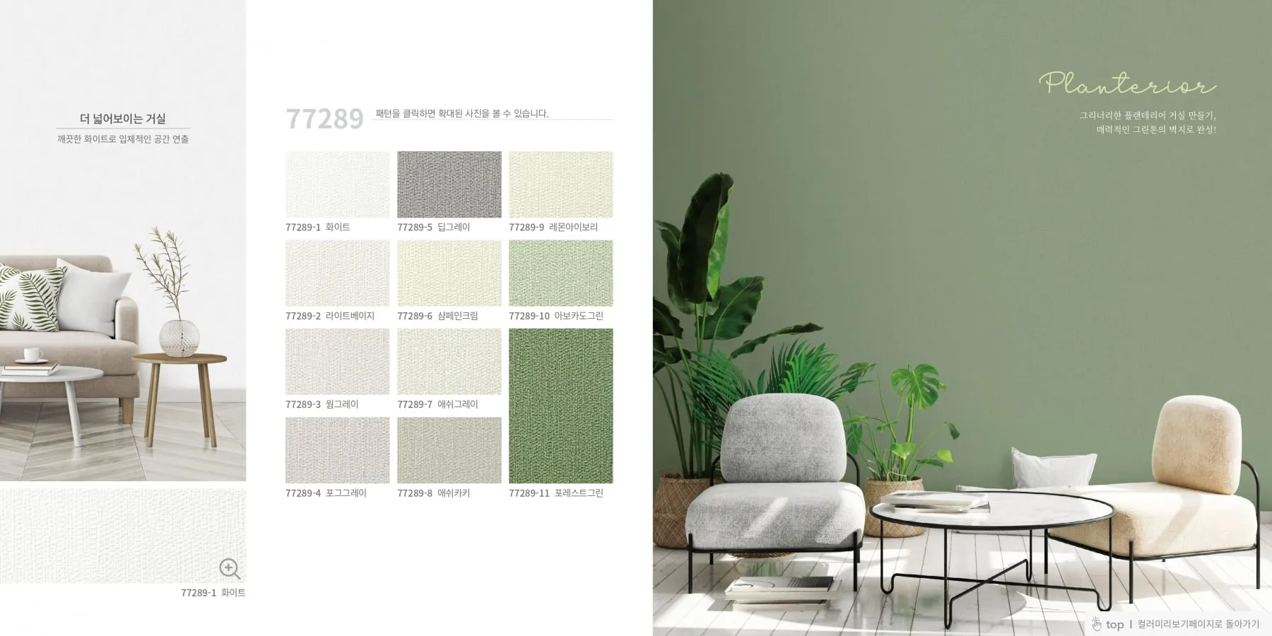 avenue antiviral wallpaper catalog page 22