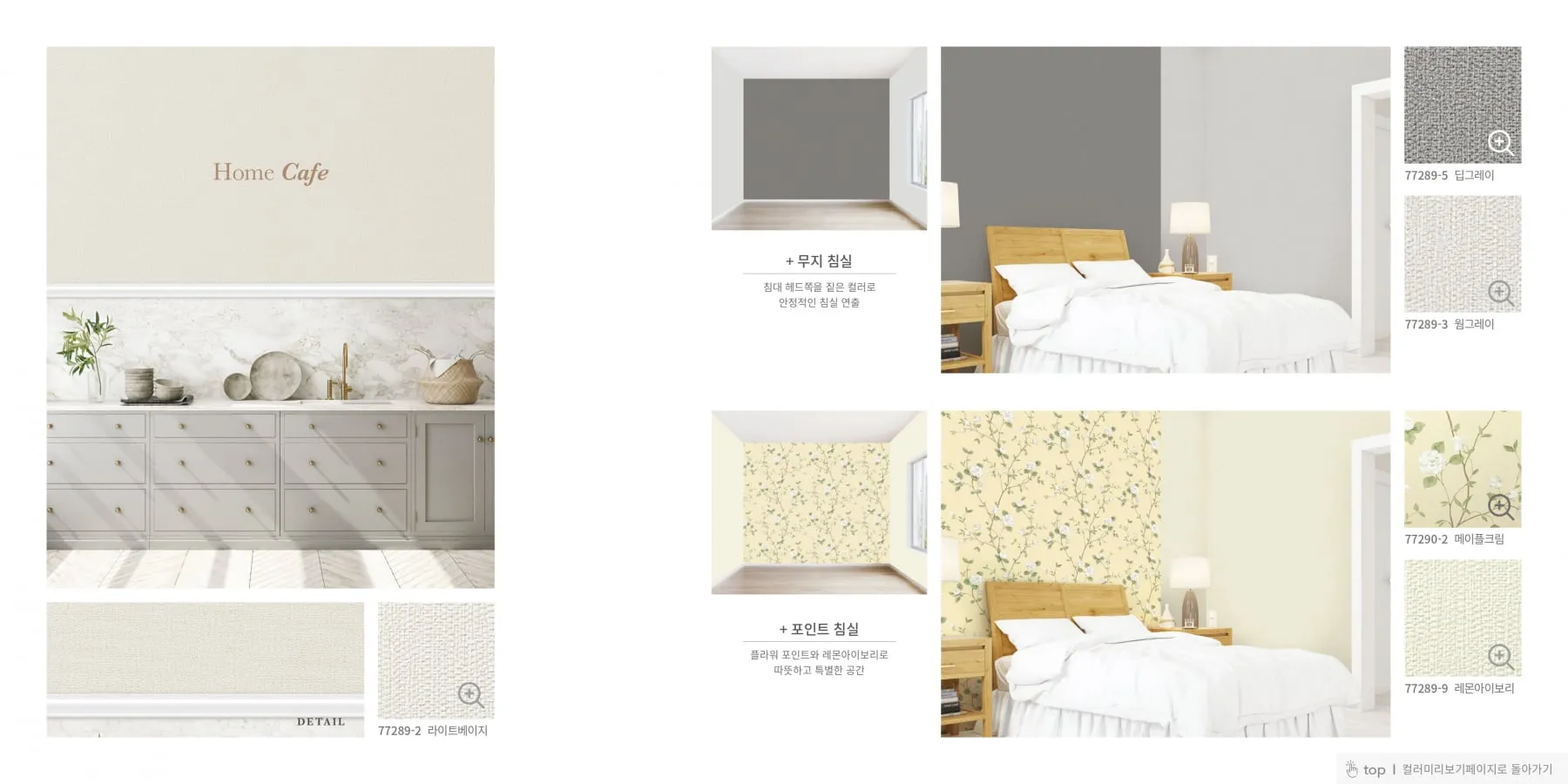 avenue antiviral wallpaper catalog page 23
