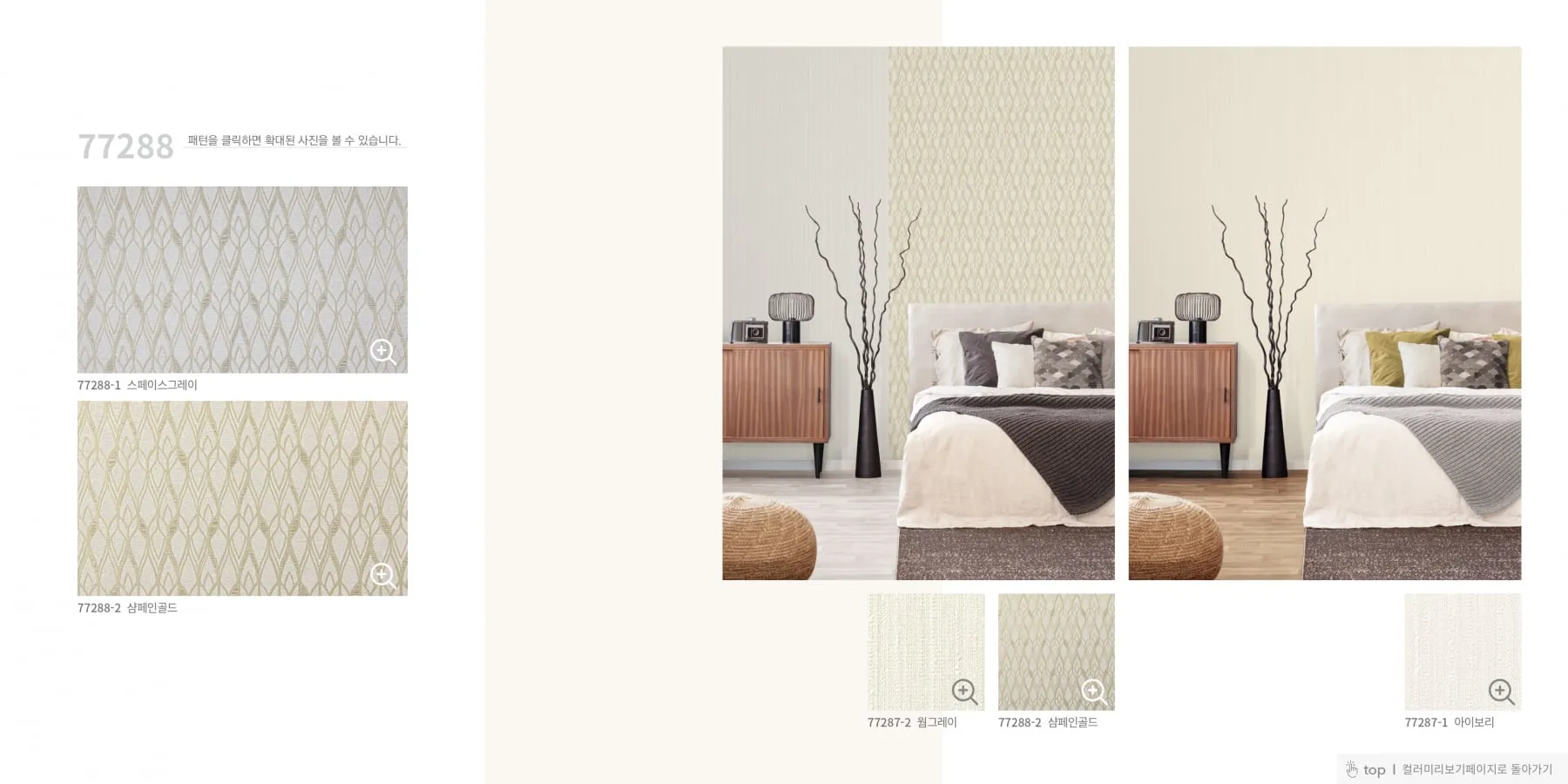 avenue antiviral wallpaper catalog page 25