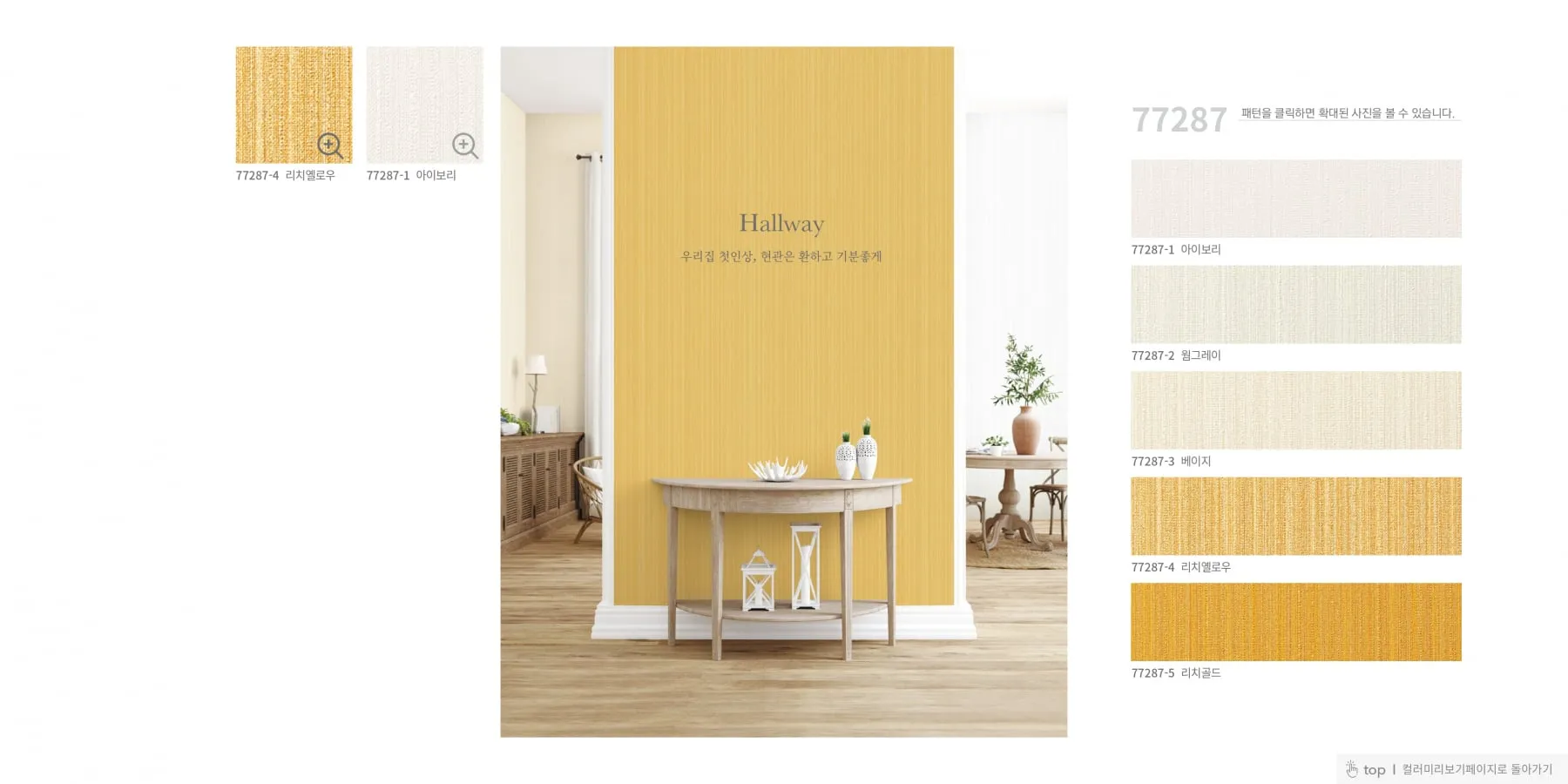 avenue antiviral wallpaper catalog page 26