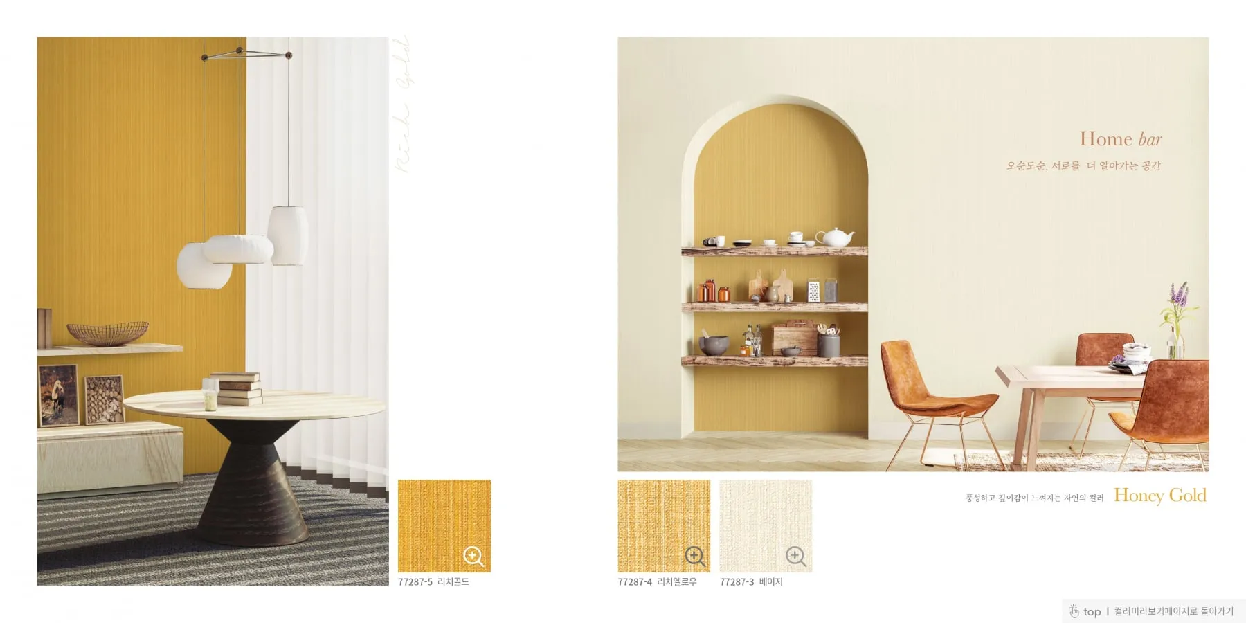 avenue antiviral wallpaper catalog page 27