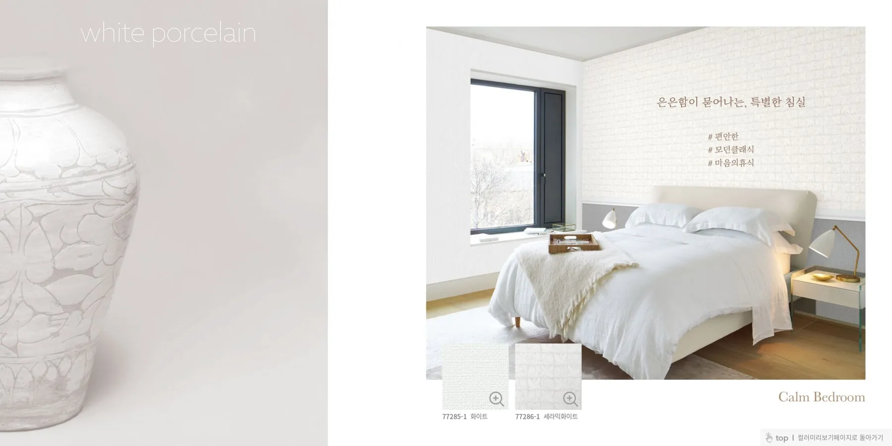 avenue antiviral wallpaper catalog page 28