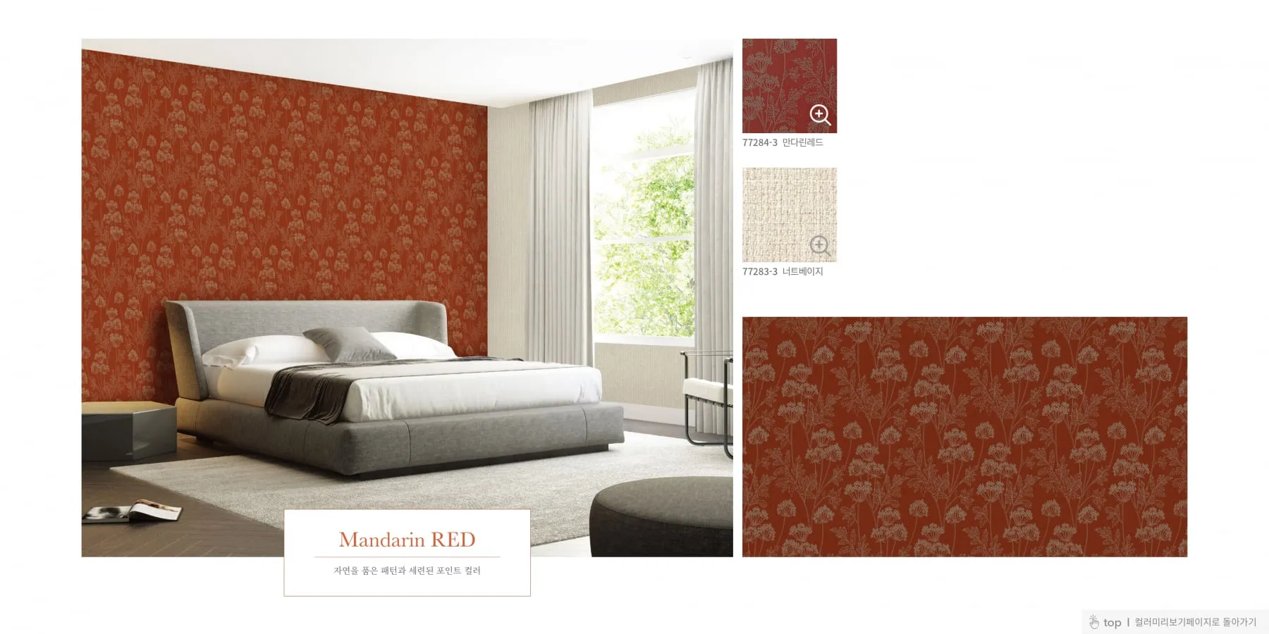 avenue antiviral wallpaper catalog page 29