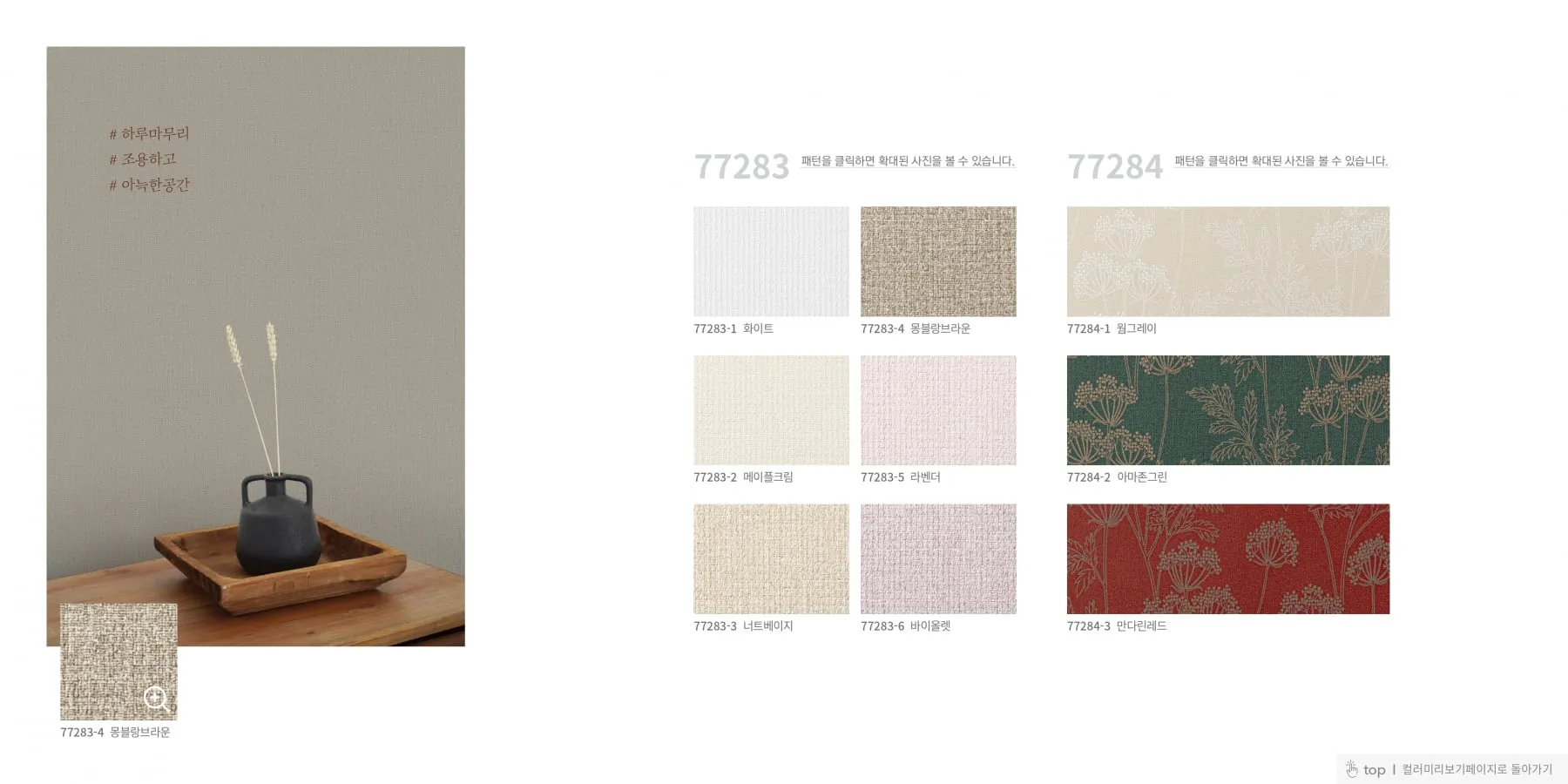 avenue antiviral wallpaper catalog page 30