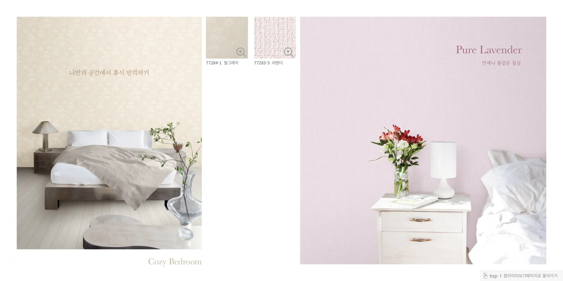 avenue antiviral wallpaper catalog page 31
