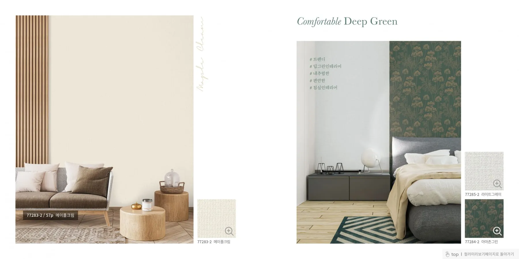 avenue antiviral wallpaper catalog page 32