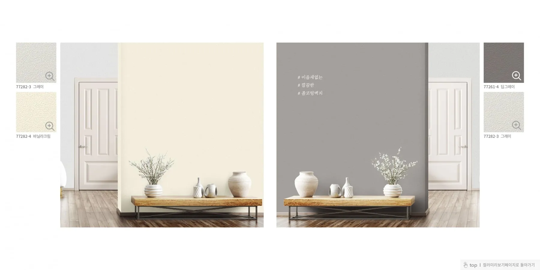 avenue antiviral wallpaper catalog page 35