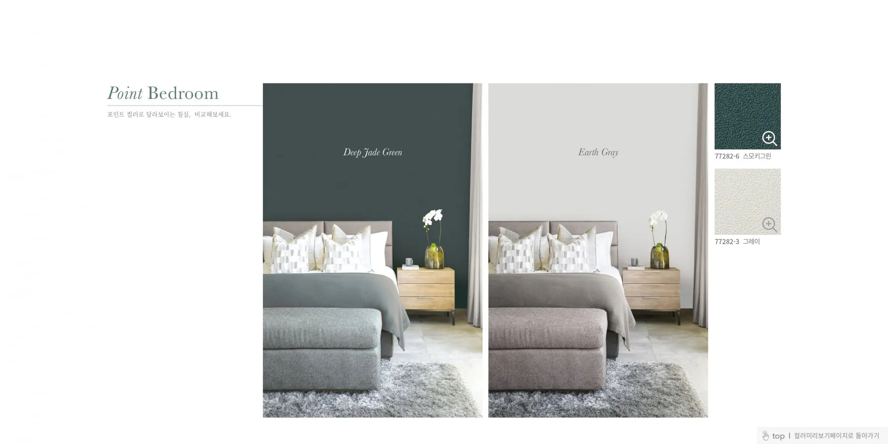 avenue antiviral wallpaper catalog page 36