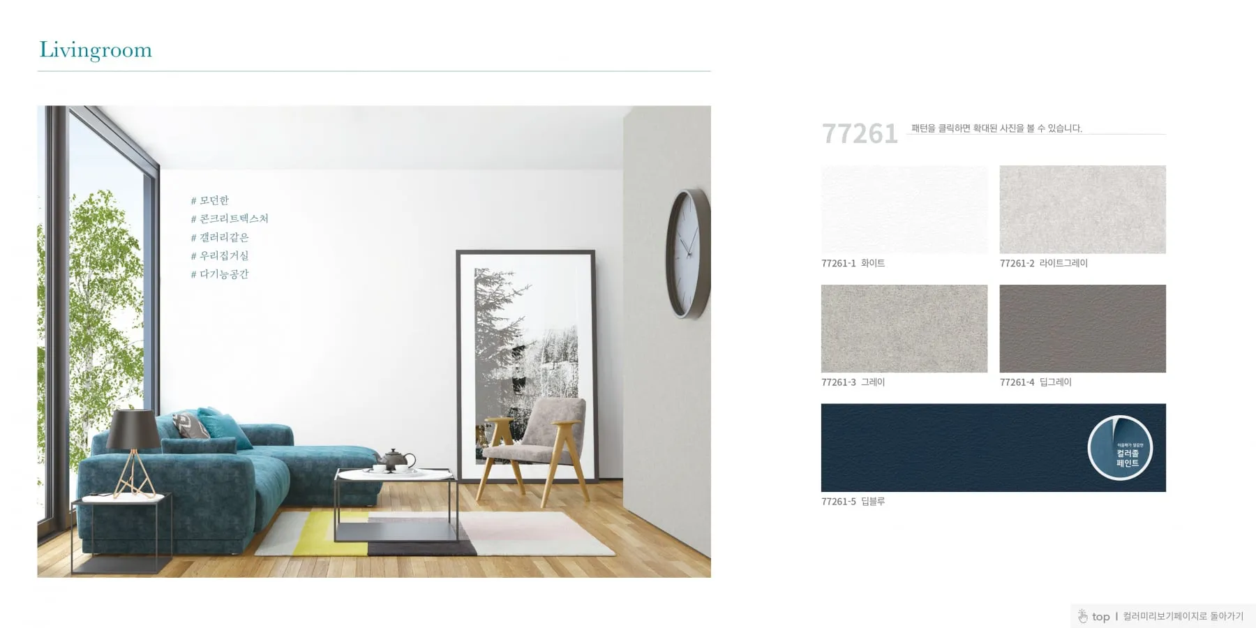 avenue antiviral wallpaper catalog page 37