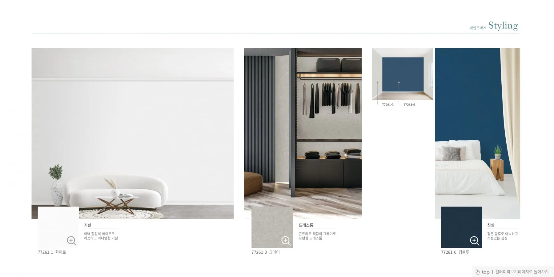 avenue antiviral wallpaper catalog page 38