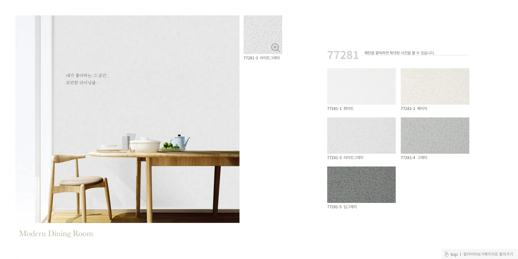 avenue antiviral wallpaper catalog page 39