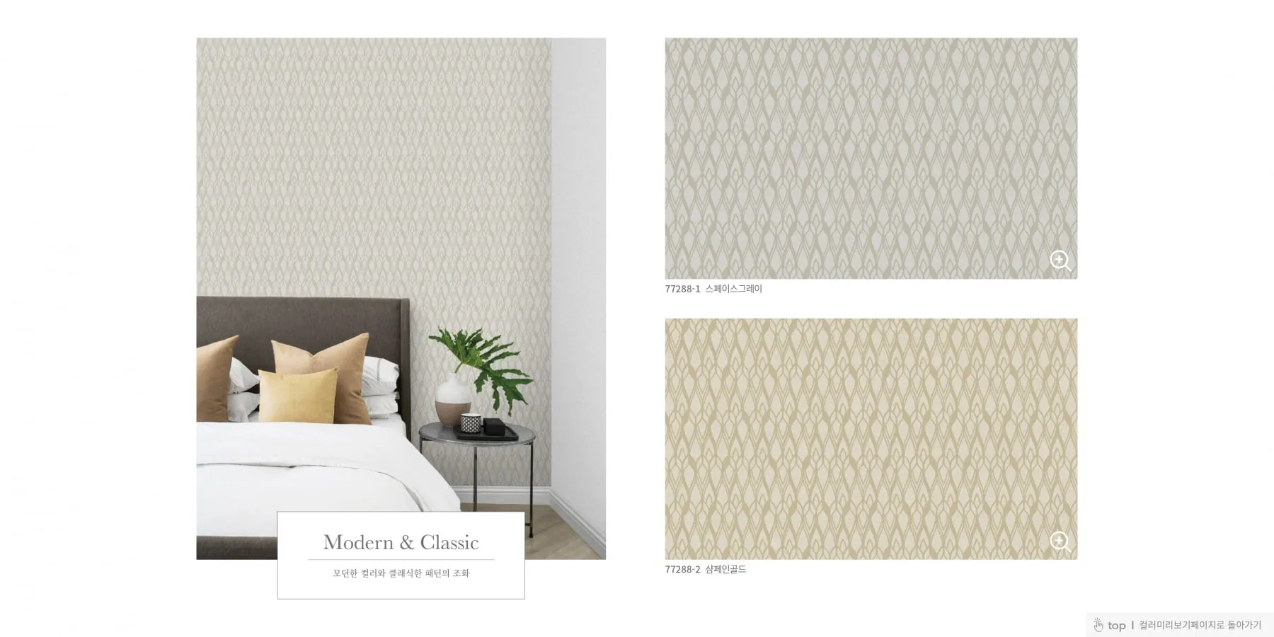 avenue antiviral wallpaper catalog page 40