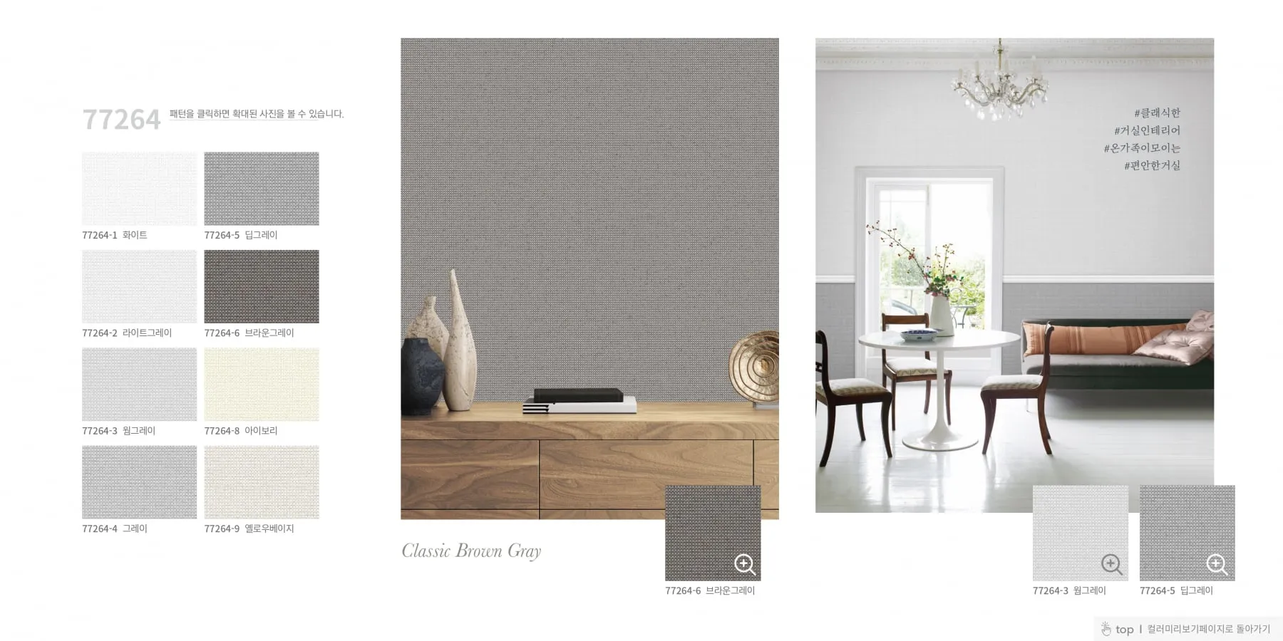 avenue antiviral wallpaper catalog page 41