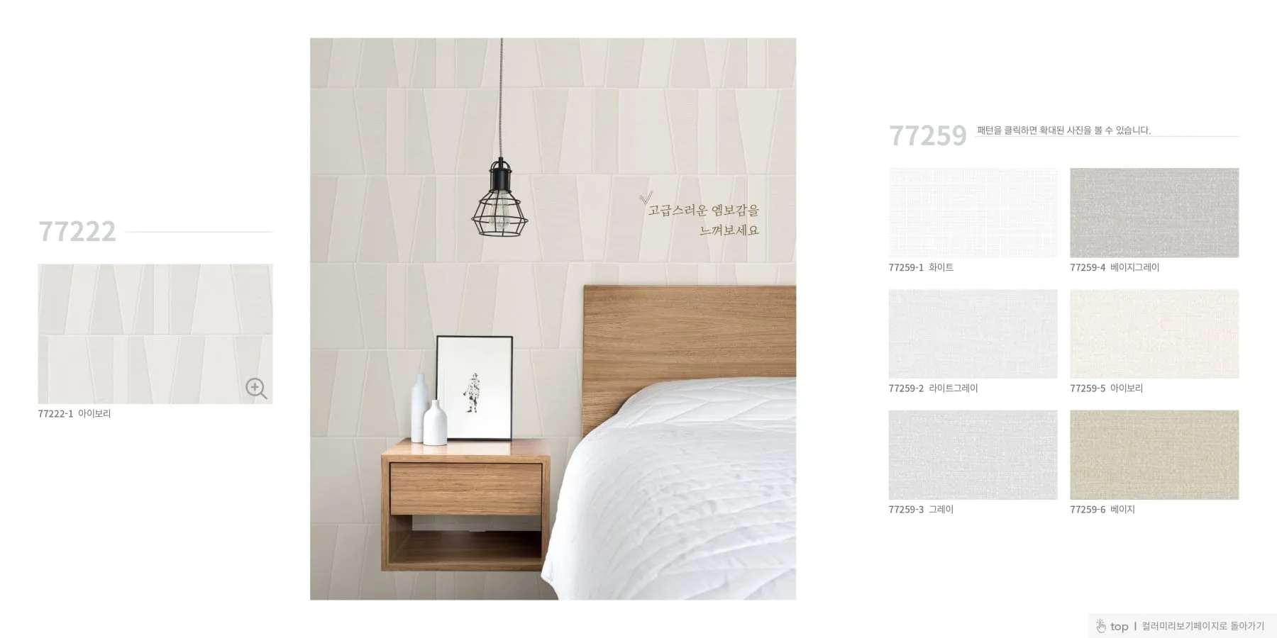 avenue antiviral wallpaper catalog page 43