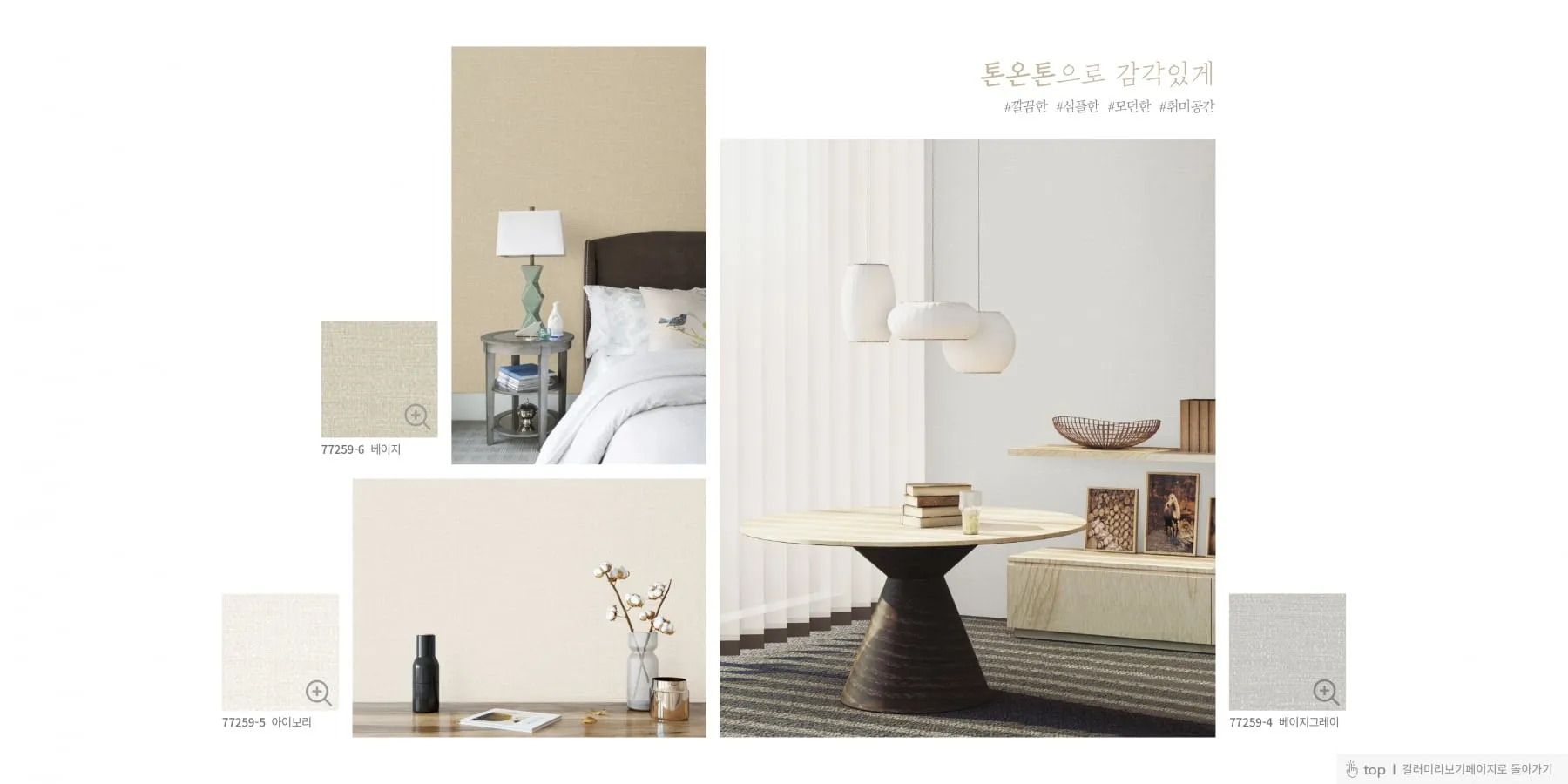 avenue antiviral wallpaper catalog page 44