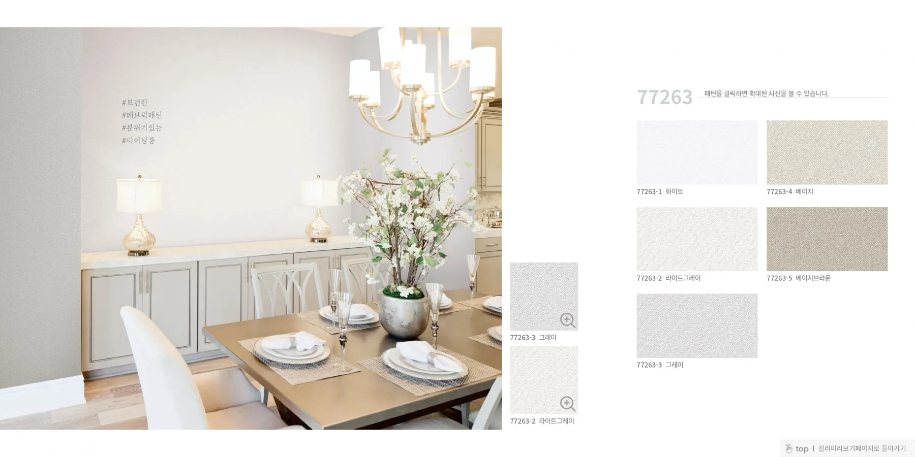 avenue antiviral wallpaper catalog page 45