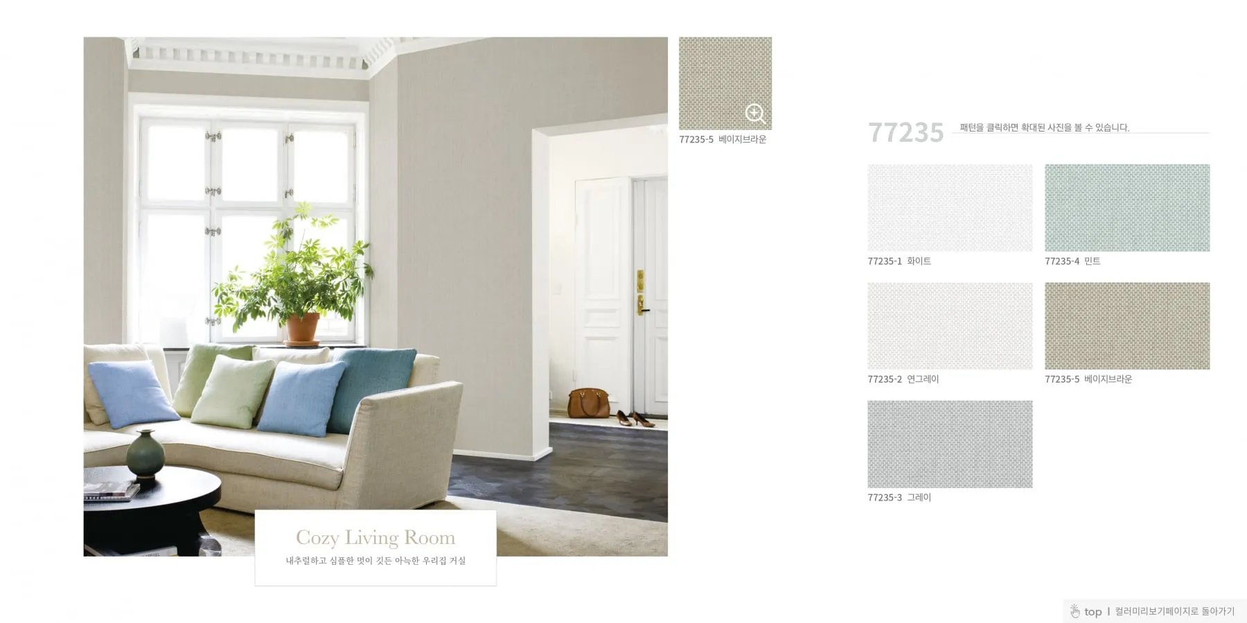 avenue antiviral wallpaper catalog page 46