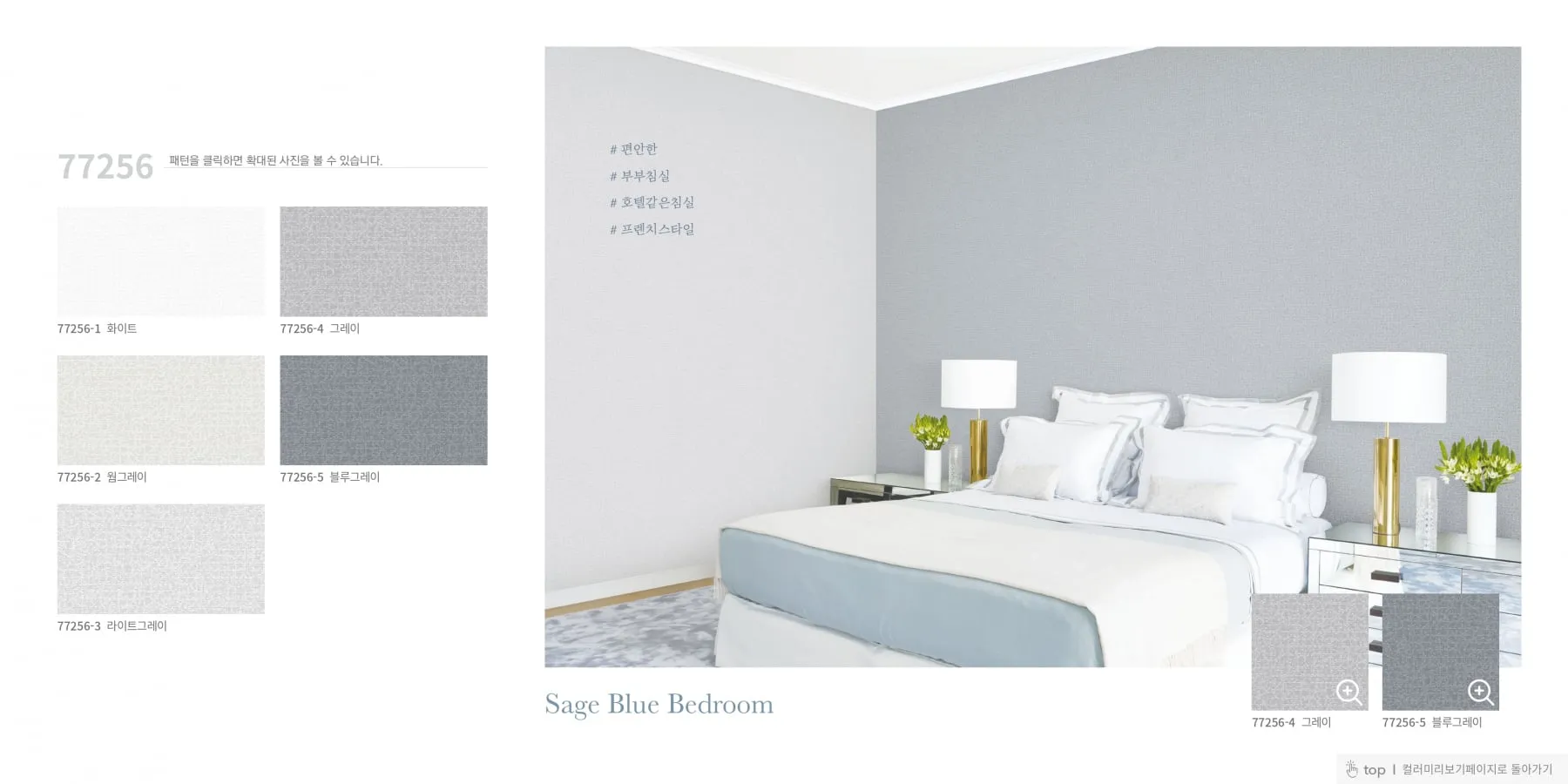 avenue antiviral wallpaper catalog page 47