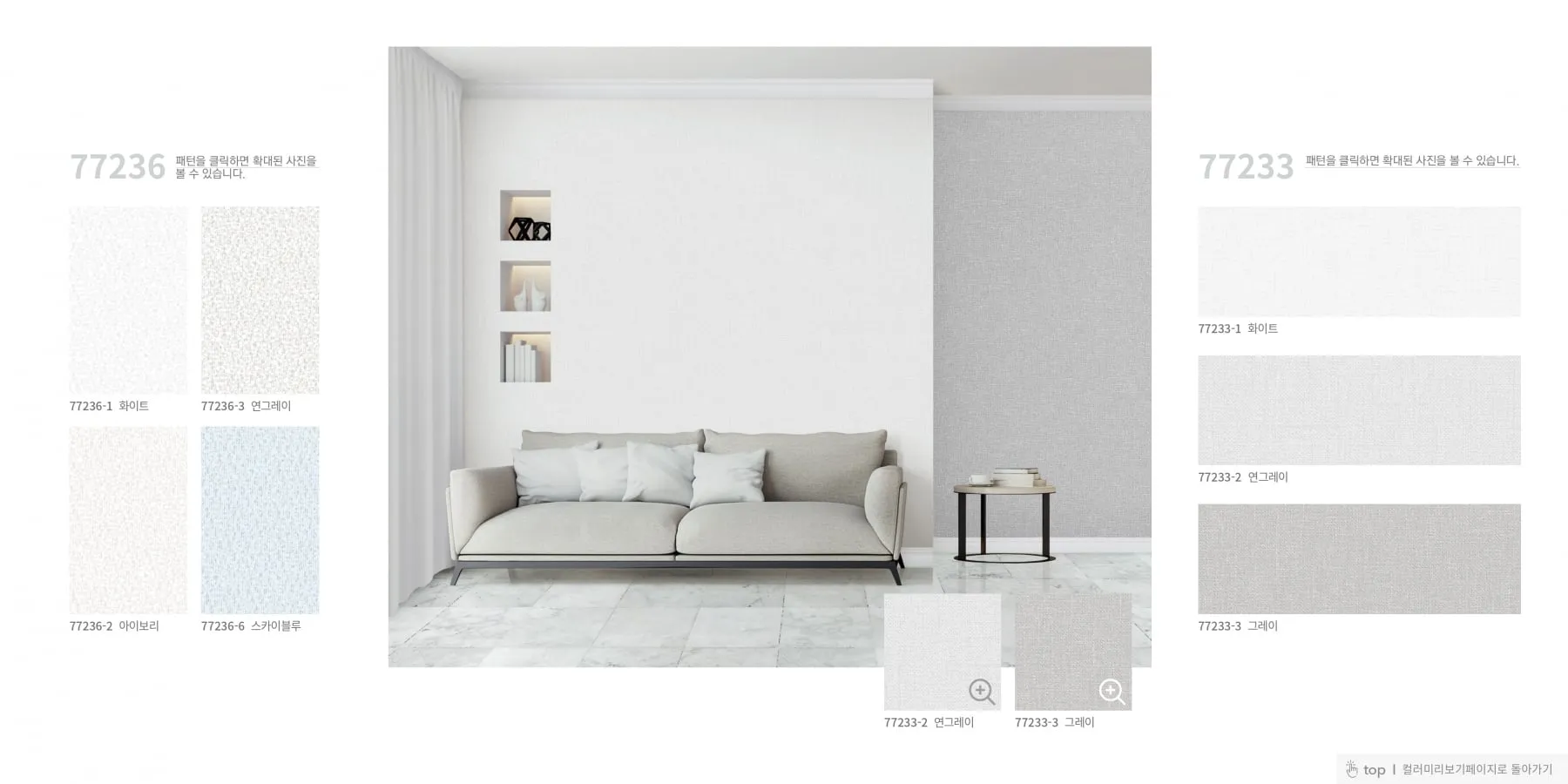 avenue antiviral wallpaper catalog page 48